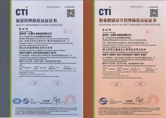 一五零生命順利通過(guò)ISO9001質(zhì)量管理體系認(rèn)證