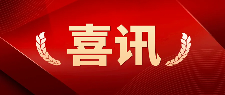 喜訊 | 一五零生命干細(xì)胞研發(fā)項目榮獲深圳市科創(chuàng)委立項支持